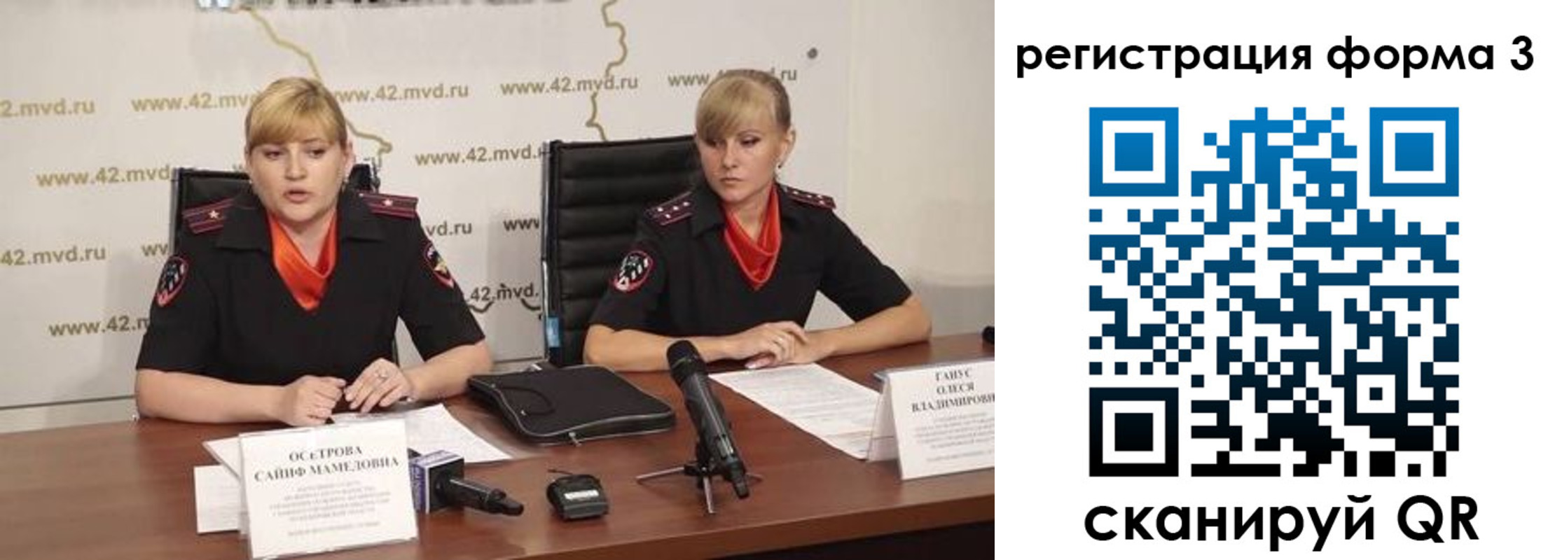 прописка ребенка в Воронежской области
