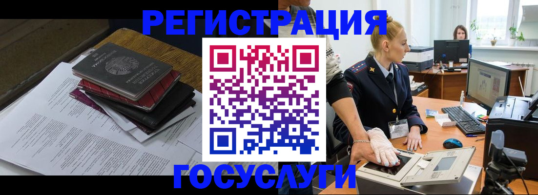 прописка для работы в Воронежской области
