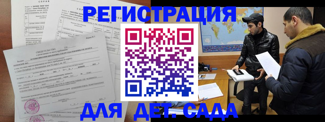 прописка для кредита в Воронежской области