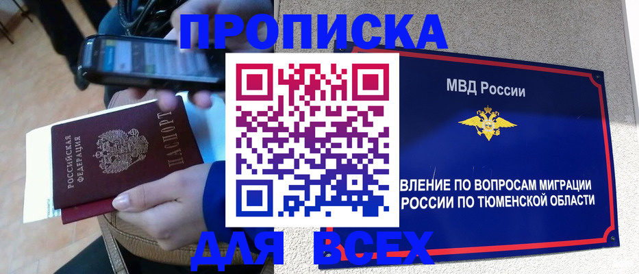 временная регистрация собственник в Воронежской области