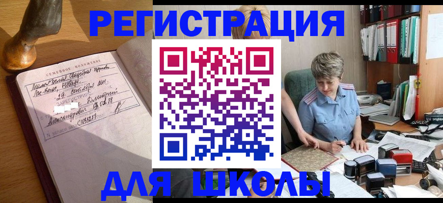 где прописаться в Воронежской области