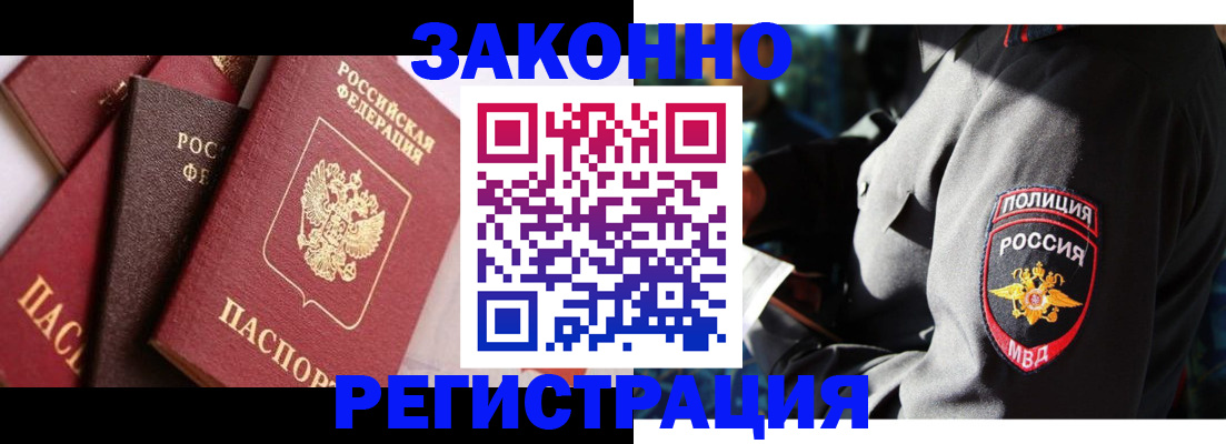 временная регистрация для школы в Воронежской области